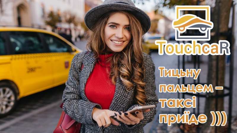 Таксі , Послуги З Перевезень - <ro>Изображение</ro><ru>Изображение</ru> #1, <ru>Объявление</ru> #1733220