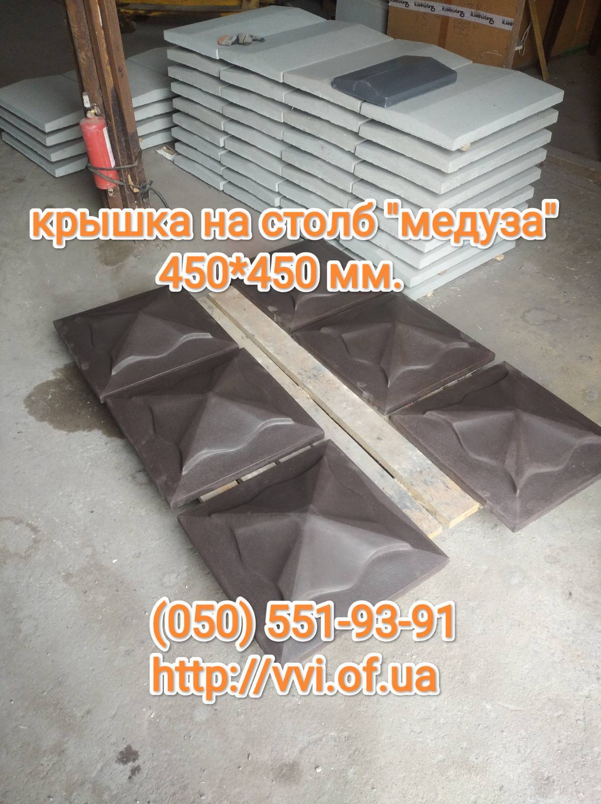 Крышка на столб 450*450 mm. - <ro>Изображение</ro><ru>Изображение</ru> #1, <ru>Объявление</ru> #1733876