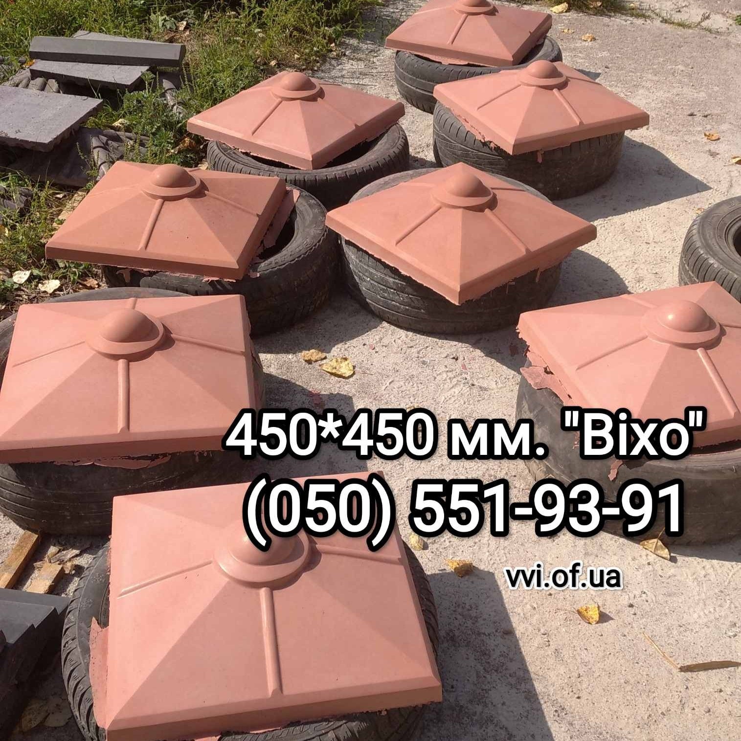 Крышки бетонные на столбы - <ro>Изображение</ro><ru>Изображение</ru> #1, <ru>Объявление</ru> #1733881