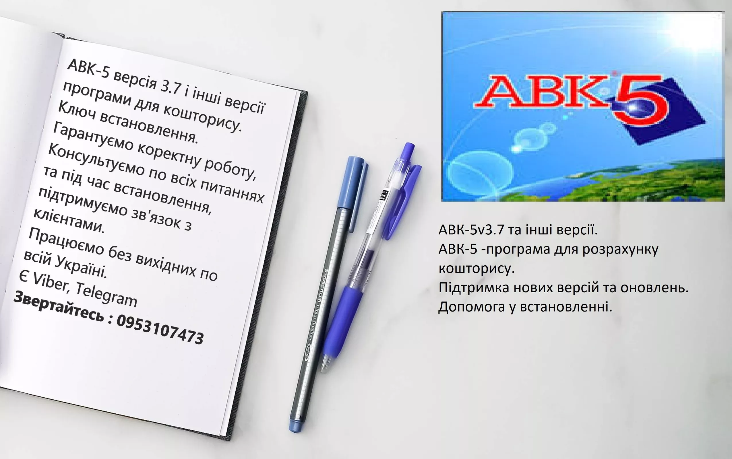 АВК-5v3.7 програма для розрахунку кошторису(Смети) - <ro>Изображение</ro><ru>Изображение</ru> #1, <ru>Объявление</ru> #1733791
