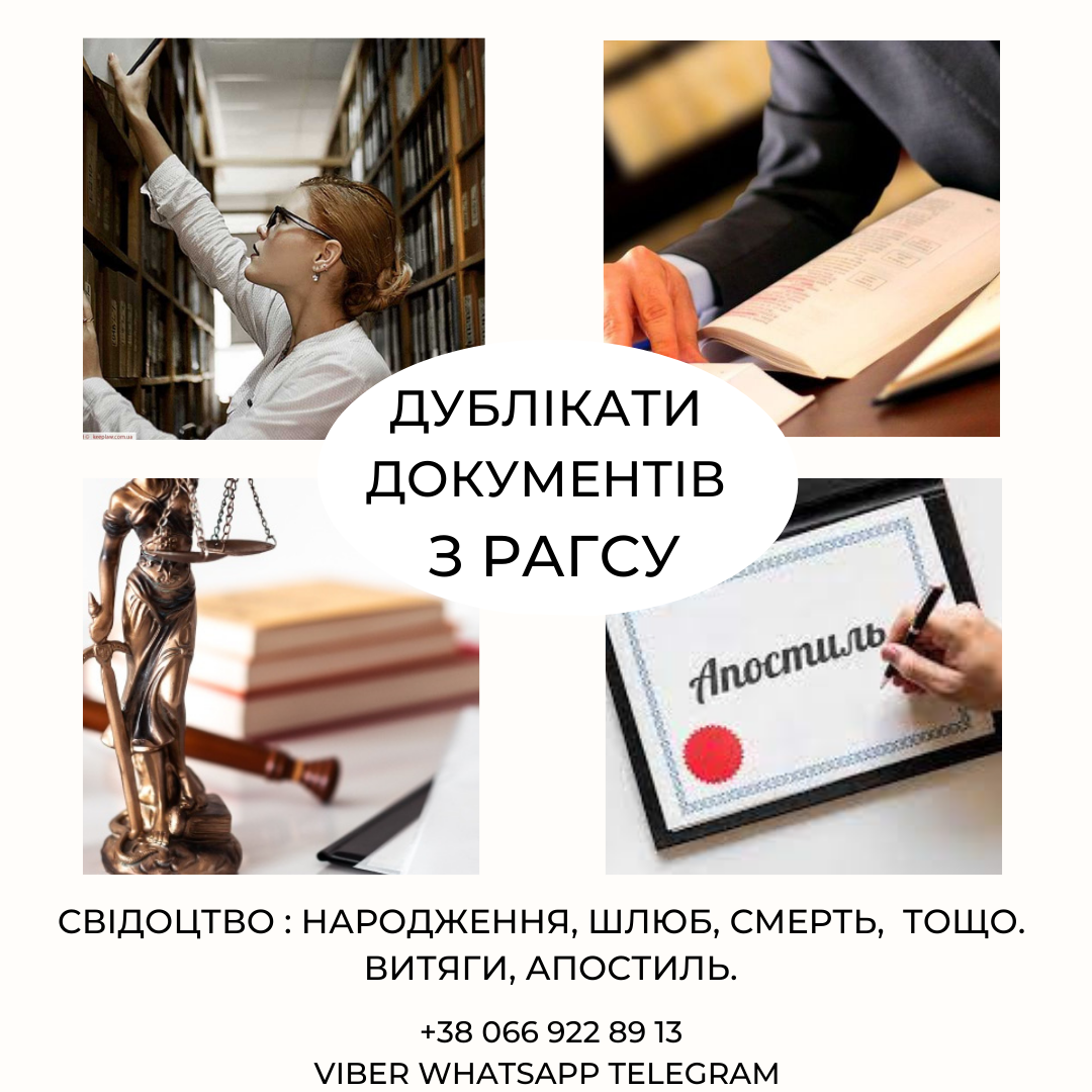 ✅ Консультаційний центр "Апостиль" - <ro>Изображение</ro><ru>Изображение</ru> #1, <ru>Объявление</ru> #1736374