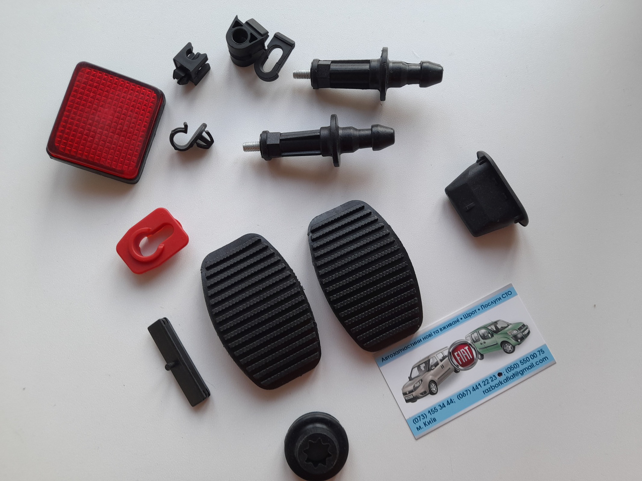 Накладка на педалі Фіат Добло.  - <ro>Изображение</ro><ru>Изображение</ru> #1, <ru>Объявление</ru> #1737190