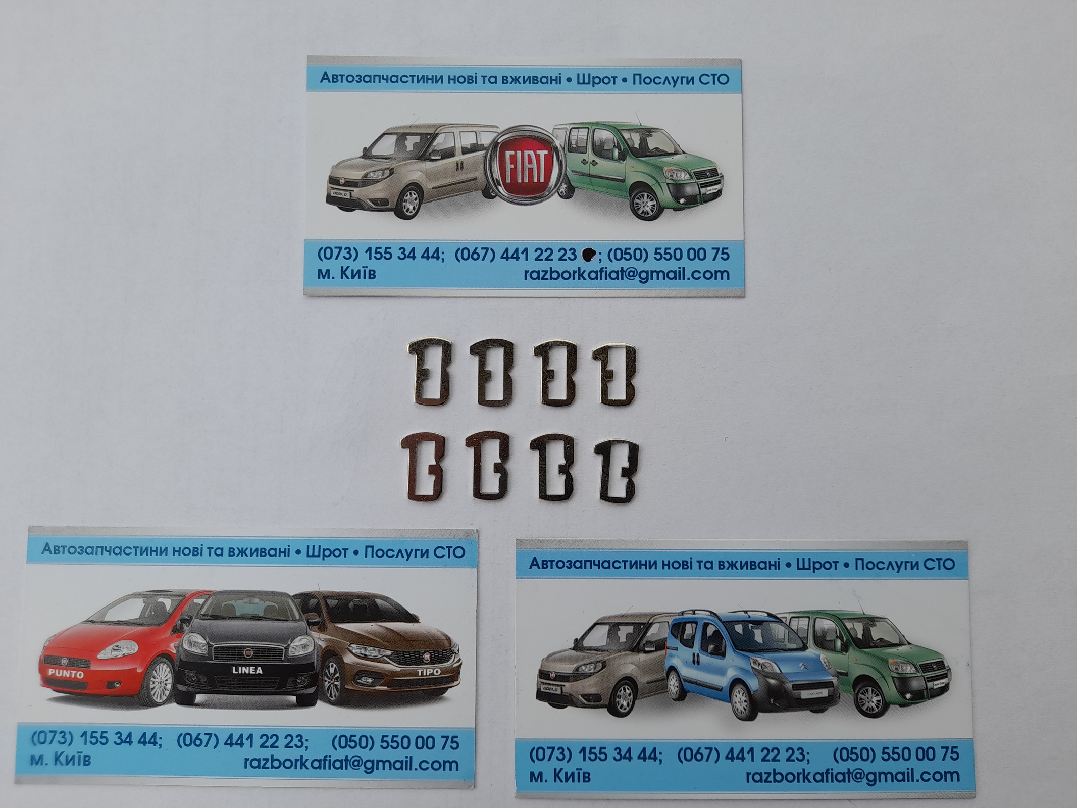 Ремонт замків запалювання Фіат, продаж комплектуючих для ремонту,підбір секретів - <ro>Изображение</ro><ru>Изображение</ru> #1, <ru>Объявление</ru> #1738182