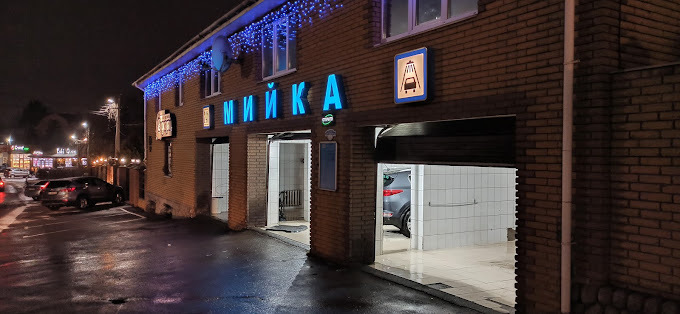 Требуется авто мойщик , автомойщик , автомийник , автомойка - <ro>Изображение</ro><ru>Изображение</ru> #1, <ru>Объявление</ru> #1720159