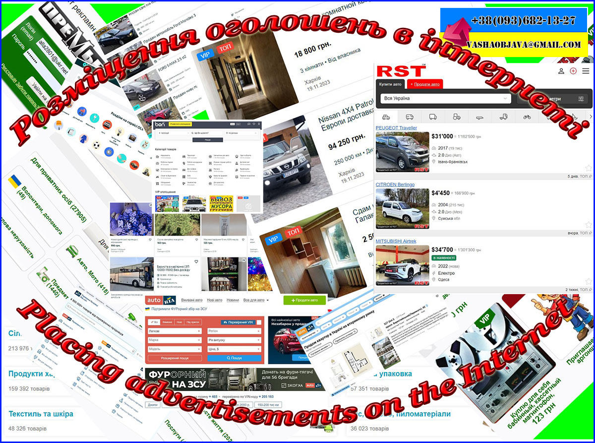 Розміщення оголошень + бонус - <ro>Изображение</ro><ru>Изображение</ru> #1, <ru>Объявление</ru> #1741313