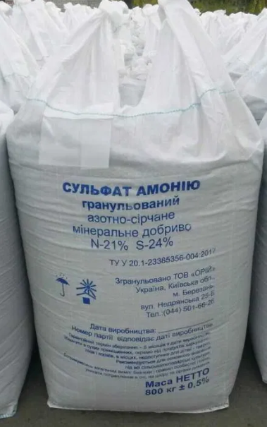 Сульфат амонію гранульований (N-21%, S-24%) - <ro>Изображение</ro><ru>Изображение</ru> #1, <ru>Объявление</ru> #1743398