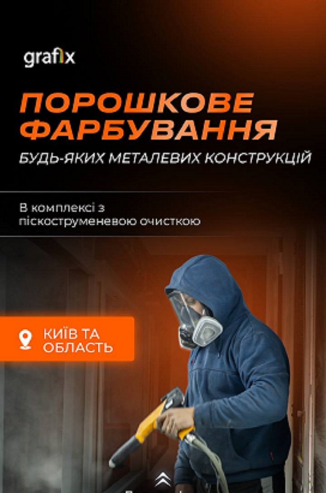 Порошкове фарбування  - <ro>Изображение</ro><ru>Изображение</ru> #1, <ru>Объявление</ru> #1744115