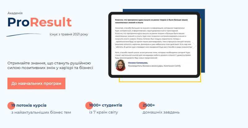 Курсы категорийного менеджмента от ProResult - <ro>Изображение</ro><ru>Изображение</ru> #1, <ru>Объявление</ru> #1745059