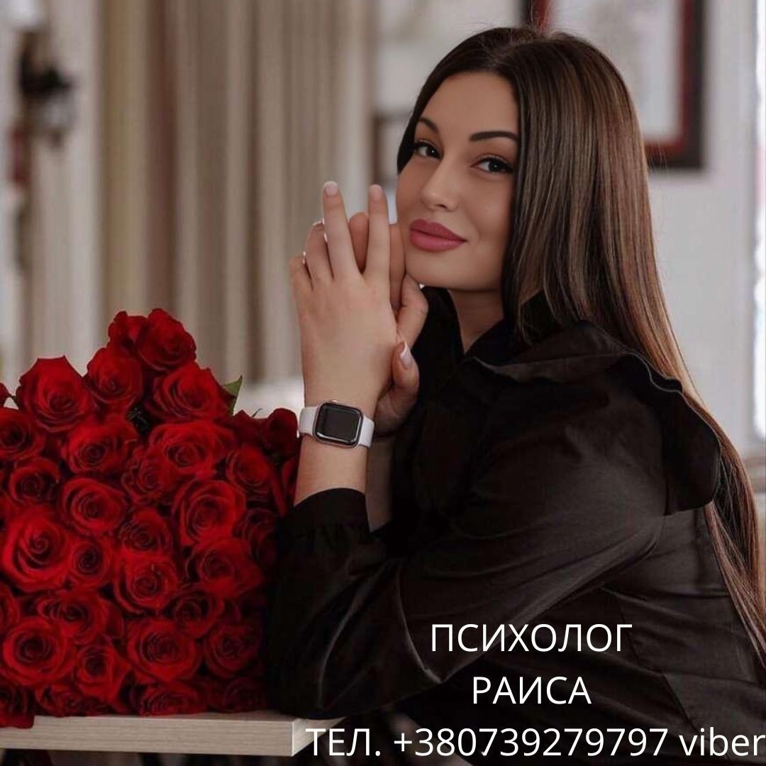 Семейный психолог Киев. - <ro>Изображение</ro><ru>Изображение</ru> #1, <ru>Объявление</ru> #1746200