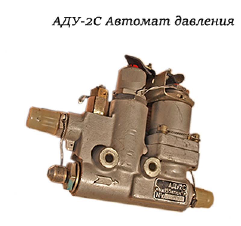 Автомат давления АДУ-2С - <ro>Изображение</ro><ru>Изображение</ru> #1, <ru>Объявление</ru> #1747353