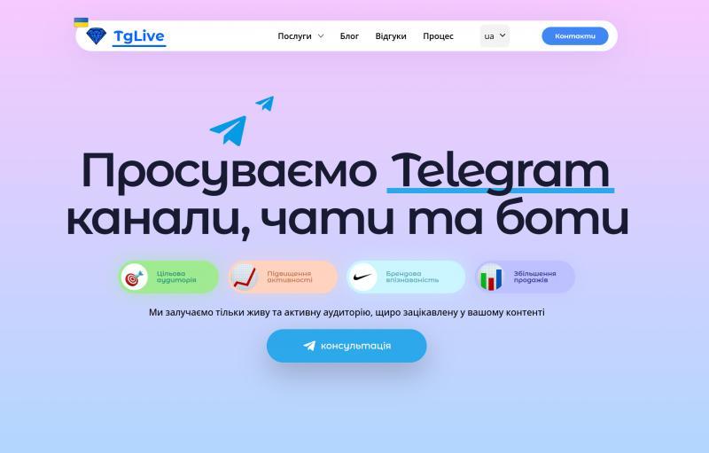 Раскрутка в телеграм (инвайтинг, рассылка, парсинг) - <ro>Изображение</ro><ru>Изображение</ru> #1, <ru>Объявление</ru> #1748428