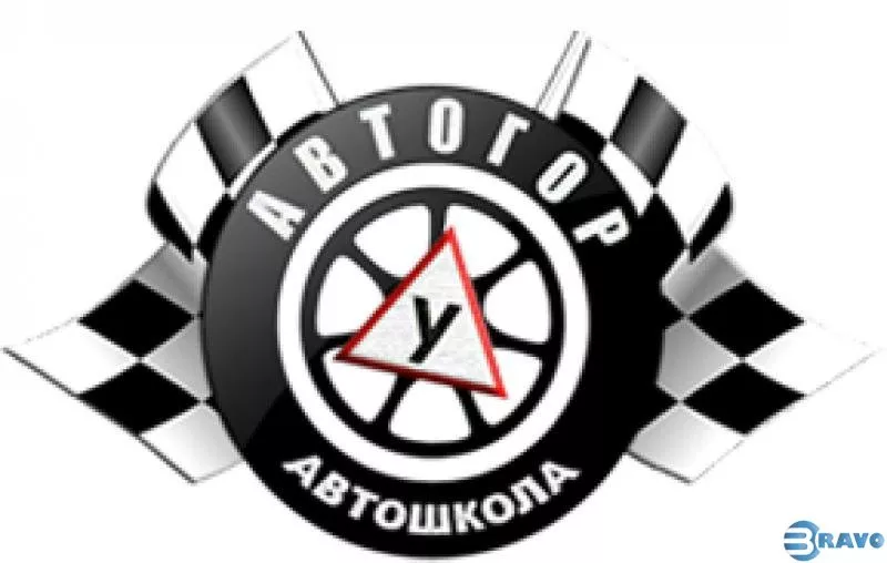 Автошкола “Автогор”, курси керування авто в Києві на Троєщині - <ro>Изображение</ro><ru>Изображение</ru> #1, <ru>Объявление</ru> #1748520