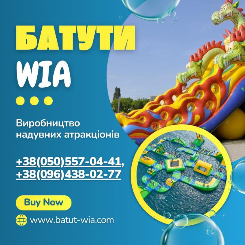 Надувные горки и батуты WIA — максимум веселья и выгоды  - <ro>Изображение</ro><ru>Изображение</ru> #1, <ru>Объявление</ru> #1748607