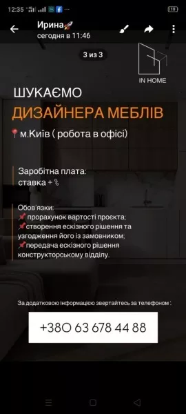 Менеджер-дизайнер, менеджер з продажу меблів , дизайнер-консультант меблів. - <ro>Изображение</ro><ru>Изображение</ru> #1, <ru>Объявление</ru> #1748830