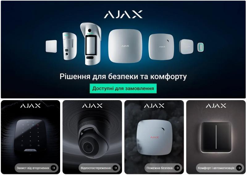 Security Home — надійний онлайн-партнер у сфері безпеки - <ro>Изображение</ro><ru>Изображение</ru> #1, <ru>Объявление</ru> #1750260