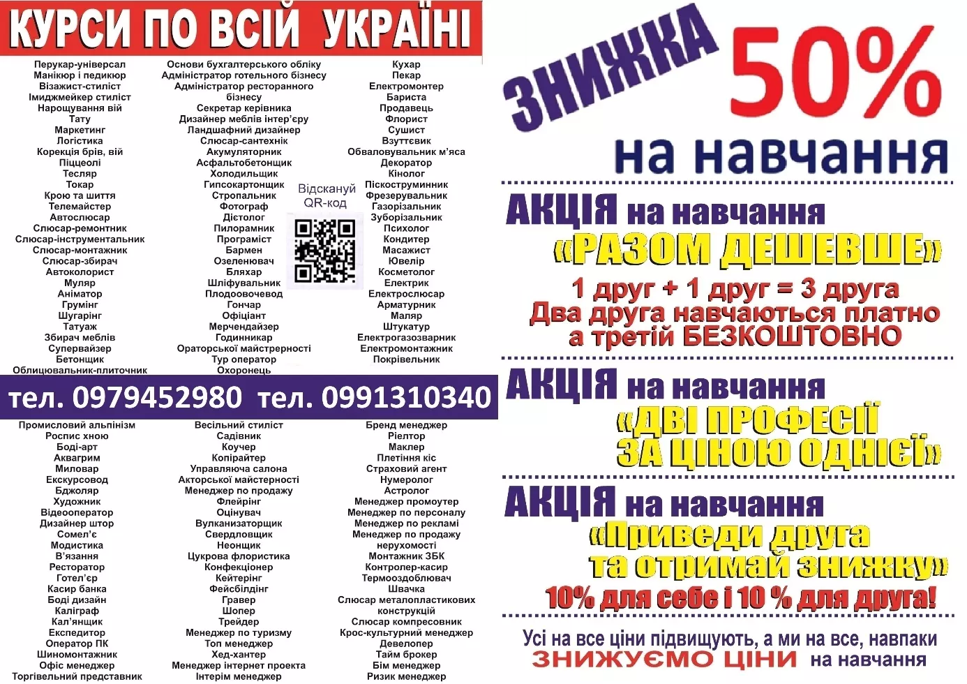 Курси пекар, бровіст, тесляр, плиточник, барист - <ro>Изображение</ro><ru>Изображение</ru> #1, <ru>Объявление</ru> #1750612