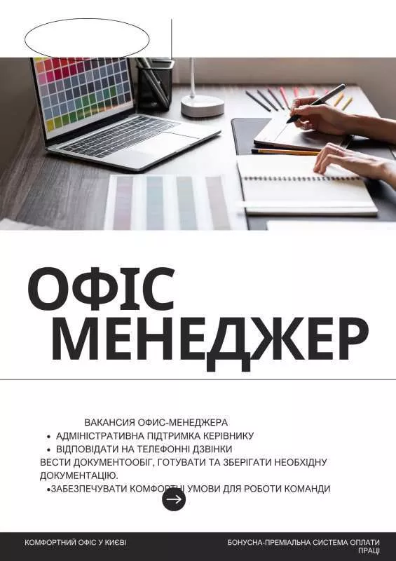 Вакансія офіс-менеджера: стань частиною нашої команди! - <ro>Изображение</ro><ru>Изображение</ru> #1, <ru>Объявление</ru> #1751865