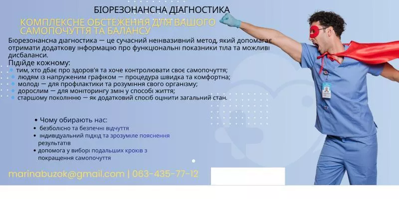 Біорезонансна діагностика: дізнайтесь про стан свого організму без болю і стресу - <ro>Изображение</ro><ru>Изображение</ru> #1, <ru>Объявление</ru> #1752041