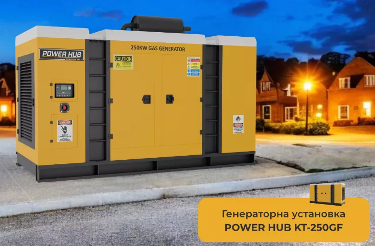 Газова генераторна установка Power Hub G 250 кВт (Польща) - <ro>Изображение</ro><ru>Изображение</ru> #1, <ru>Объявление</ru> #1753230