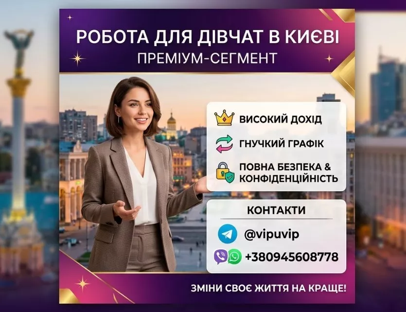 Модель- аниматор в Киеве. Работа девушкам в Киеве. - <ro>Изображение</ro><ru>Изображение</ru> #1, <ru>Объявление</ru> #1753149