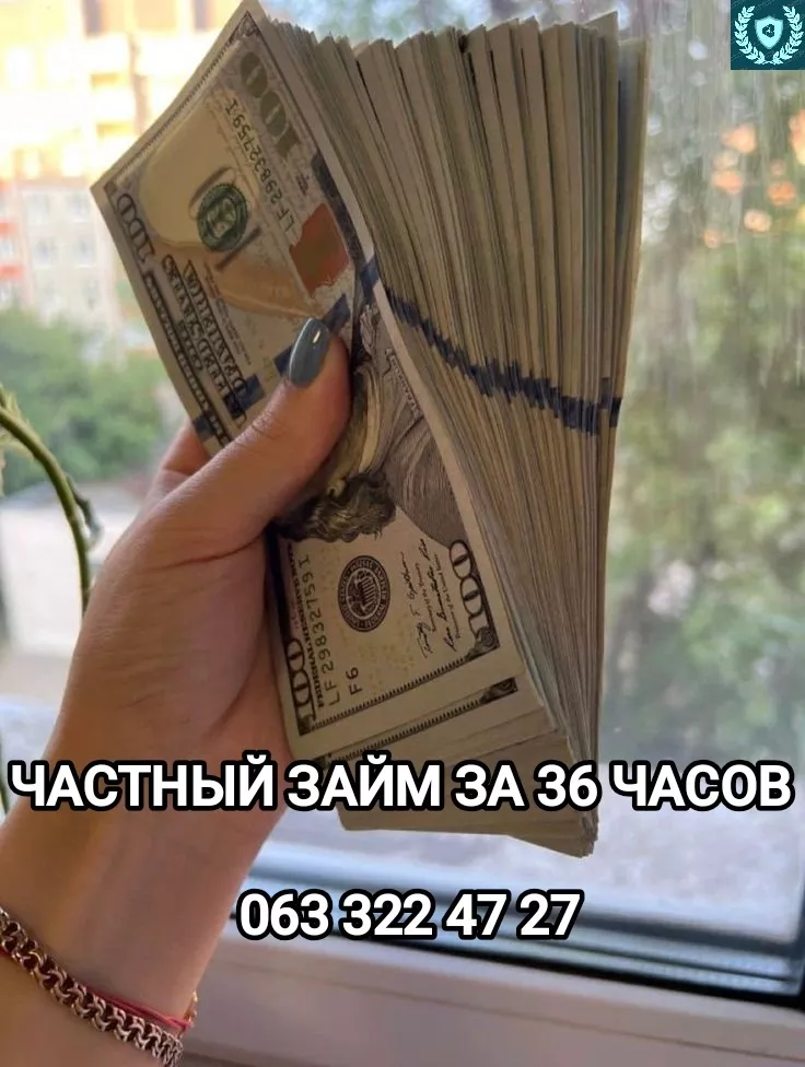 Кредит под залог от 5 000$ - <ro>Изображение</ro><ru>Изображение</ru> #1, <ru>Объявление</ru> #1753685
