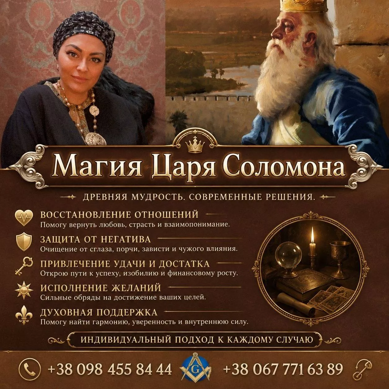 Профессиональная помощь ясновидящей, любовный приворот и снятие порчи в Киеве. - <ro>Изображение</ro><ru>Изображение</ru> #1, <ru>Объявление</ru> #1753827