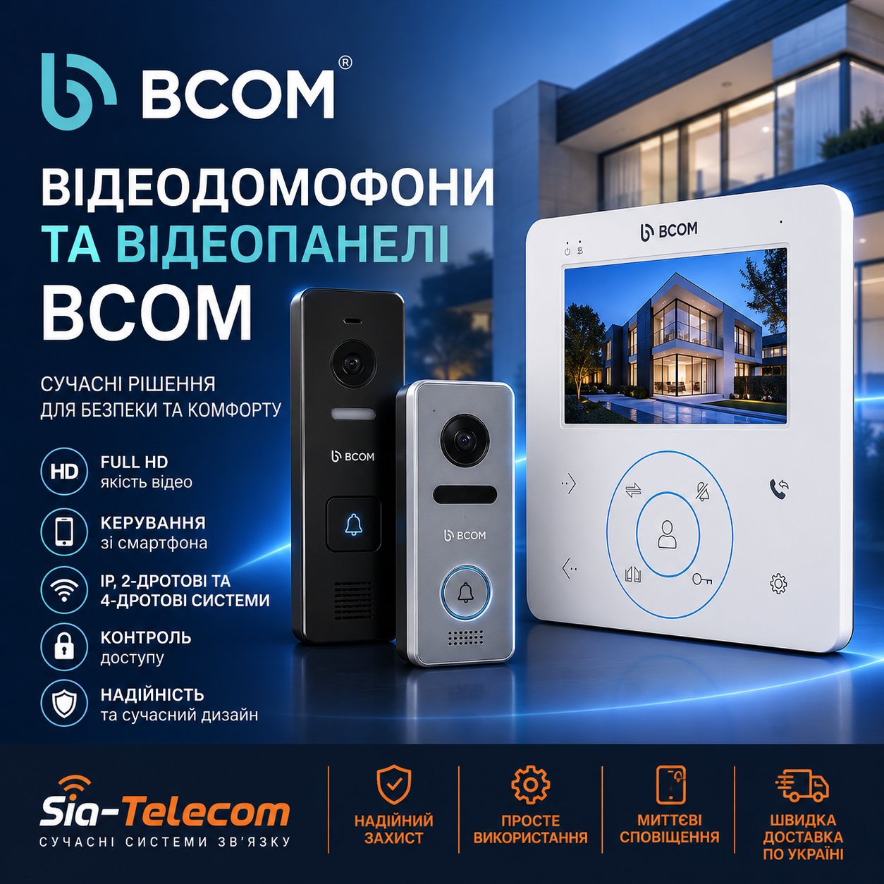 Відеодомофони та відеопанелі BCOM – сучасні рішення для безпеки та контролю дост - <ro>Изображение</ro><ru>Изображение</ru> #1, <ru>Объявление</ru> #1754174