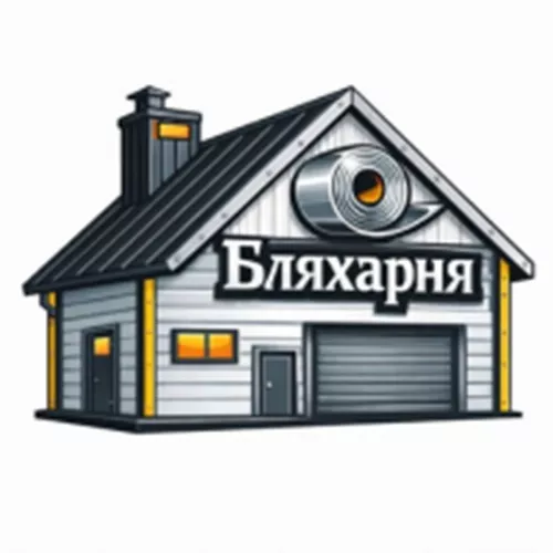 Бляхарня - інтернет магазин - <ro>Изображение</ro><ru>Изображение</ru> #1, <ru>Объявление</ru> #1754529