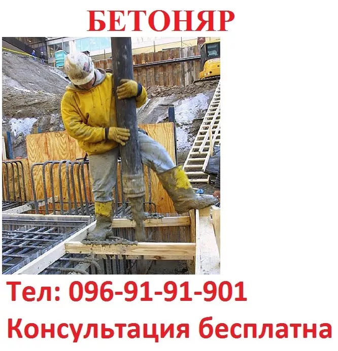 Посвідчення Бетоняр - <ro>Изображение</ro><ru>Изображение</ru> #1, <ru>Объявление</ru> #1586114