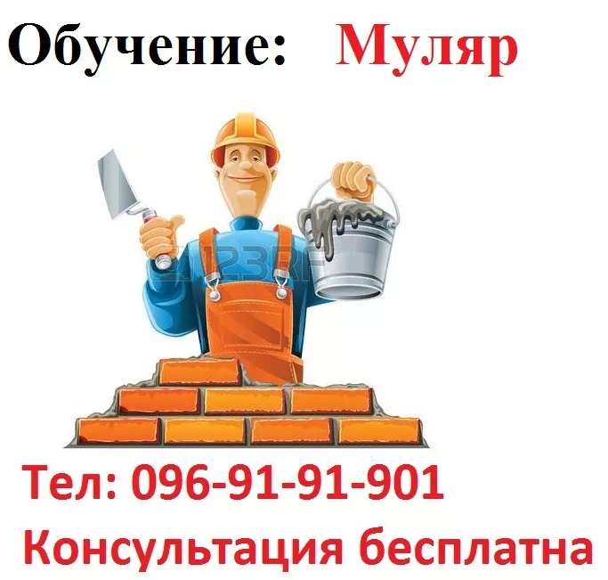 Посвідчення Муляр - <ro>Изображение</ro><ru>Изображение</ru> #1, <ru>Объявление</ru> #1586118