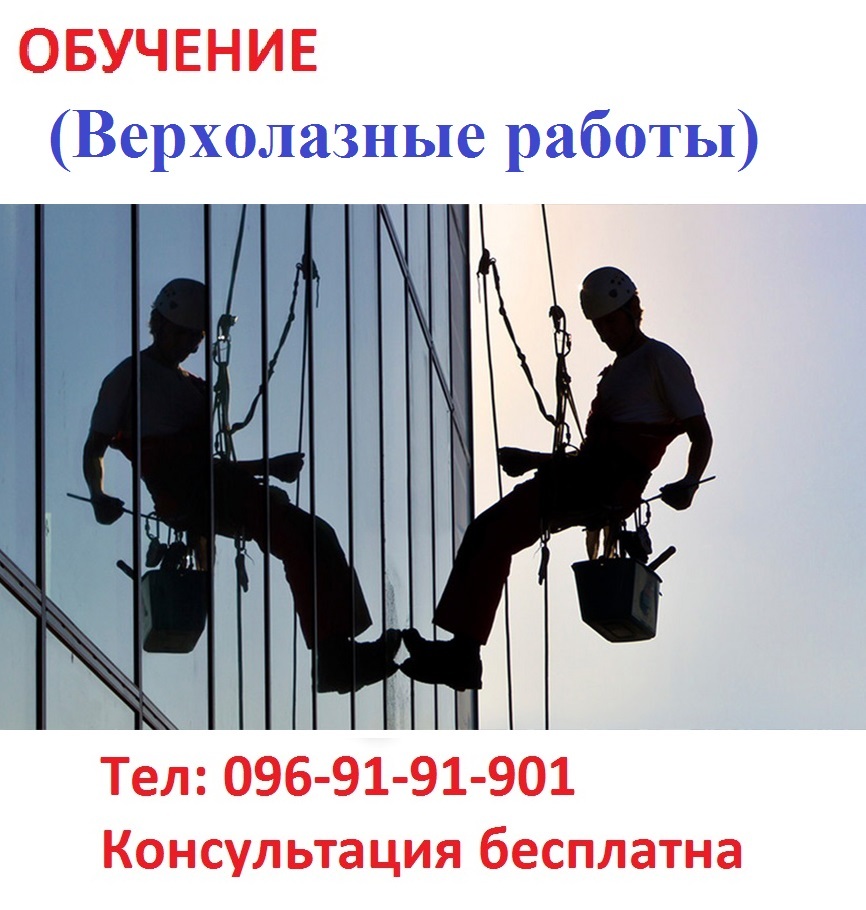 Посвідчення  Верхолаза - <ro>Изображение</ro><ru>Изображение</ru> #1, <ru>Объявление</ru> #1754457