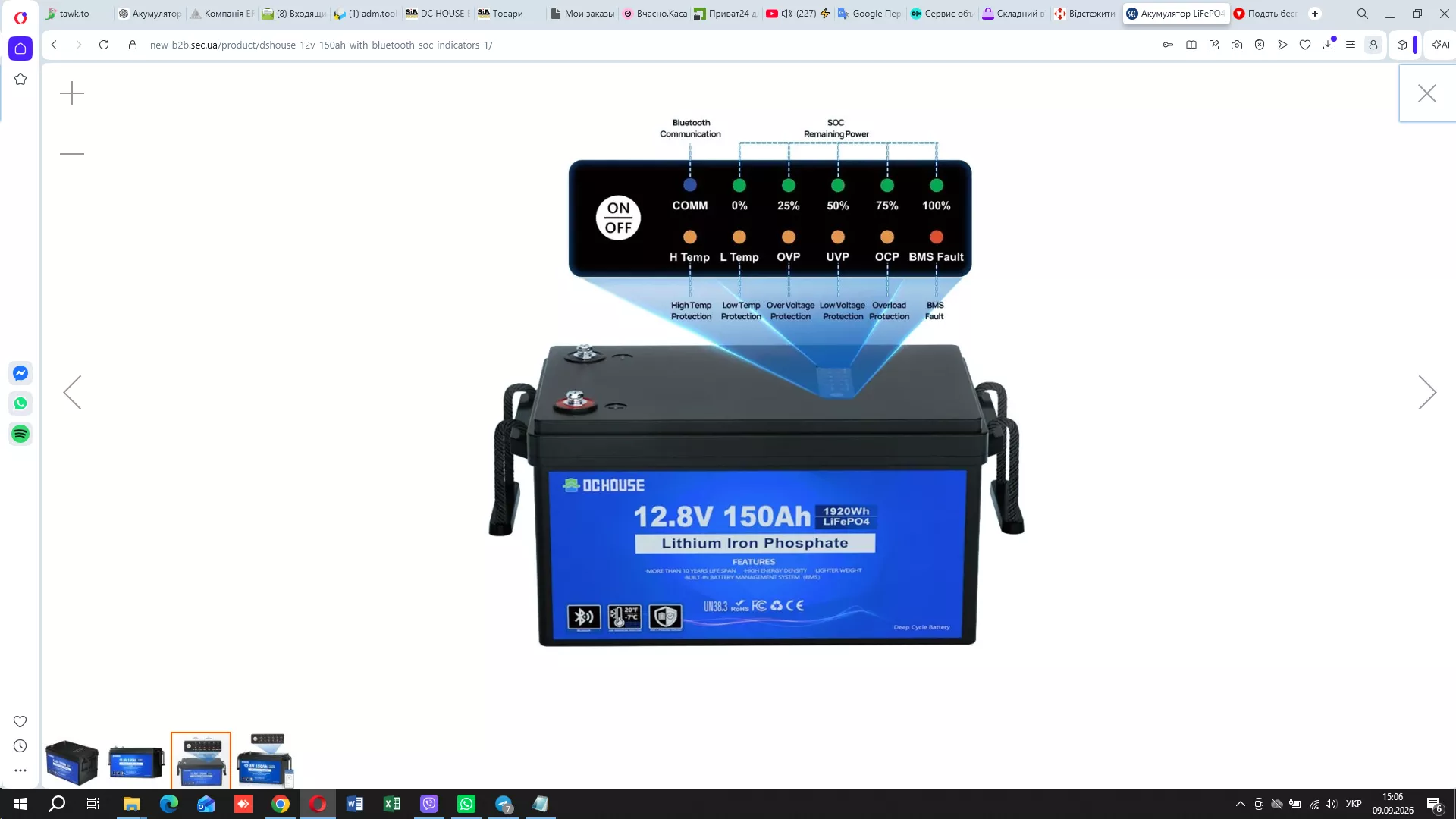 DC HOUSE ECO-LFP1215005, акумулятор LiFePO4 12.8 В 150 А·год (1920 Вт·год), Blue - <ro>Изображение</ro><ru>Изображение</ru> #1, <ru>Объявление</ru> #1754627