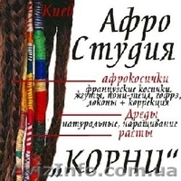 DE, SE дреды - по низким ценам от АфроКорней - <ro>Изображение</ro><ru>Изображение</ru> #2, <ru>Объявление</ru> #10427