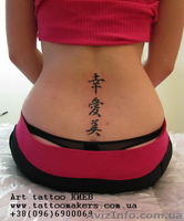 Татуировки Киев ТАТУАЖ пирсинг (096)6900069 Обучение- Тату сделать Tattoo Салон  - <ro>Изображение</ro><ru>Изображение</ru> #3, <ru>Объявление</ru> #6634