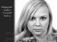 Выпускные альбомы для ВУЗов, техникумов, школ, лицеев. Киев - <ro>Изображение</ro><ru>Изображение</ru> #1, <ru>Объявление</ru> #7758