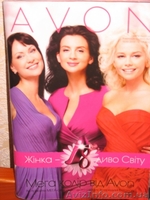 Косметика ЕЙВОН для вас и только для вас. - <ro>Изображение</ro><ru>Изображение</ru> #1, <ru>Объявление</ru> #10035