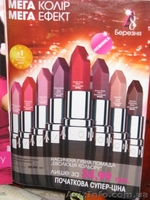 Косметика ЕЙВОН для вас и только для вас. - <ro>Изображение</ro><ru>Изображение</ru> #2, <ru>Объявление</ru> #10035