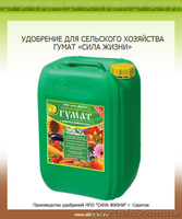 УДОБРЕНИЕ  ГУМАТ КАЛИЯ/НАТРИЯ С МИКРОЭЛЕМЕНТАМИ "Сила жизни" - <ro>Изображение</ro><ru>Изображение</ru> #2, <ru>Объявление</ru> #10529