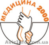 Реабилитация наркозависимых в Клинике Медицина-2000 - <ro>Изображение</ro><ru>Изображение</ru> #1, <ru>Объявление</ru> #15922