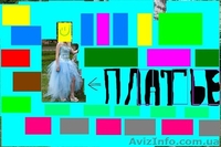  ПОЧУСТВУЙ СЕБЯ КОРОЛЕВОЙ ВЫПУСКНОГО БАЛА - <ro>Изображение</ro><ru>Изображение</ru> #3, <ru>Объявление</ru> #22790