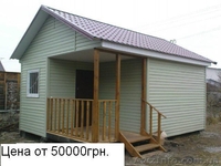 Бытовки, Дачные домики, Магазины, Киоски, Вагончики, Блокпосты - <ro>Изображение</ro><ru>Изображение</ru> #2, <ru>Объявление</ru> #21606