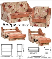 Американка диван. Акционная цена! - <ro>Изображение</ro><ru>Изображение</ru> #1, <ru>Объявление</ru> #28868