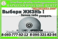 Реабилитация наркозависимых в Клинике Медицина-2000 - <ro>Изображение</ro><ru>Изображение</ru> #4, <ru>Объявление</ru> #15922