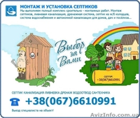 Инженерные коммуникации, строительство ремонт, реконструкция, демонтаж... - <ro>Изображение</ro><ru>Изображение</ru> #2, <ru>Объявление</ru> #33574