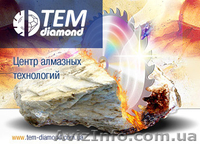 Напайка алмазных сегментов ARIX. - <ro>Изображение</ro><ru>Изображение</ru> #1, <ru>Объявление</ru> #45424