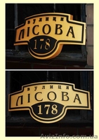 Наружная реклама,реклама из пенопласта,фигурная резка пенопласта , фре - <ro>Изображение</ro><ru>Изображение</ru> #2, <ru>Объявление</ru> #58761