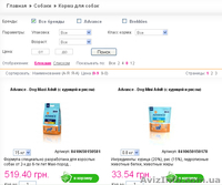 Зоотовары от интернет-магазина "Зооуголок" - <ro>Изображение</ro><ru>Изображение</ru> #3, <ru>Объявление</ru> #50640