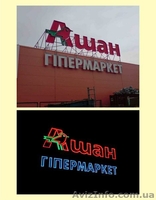 Наружная реклама,реклама из пенопласта,фигурная резка пенопласта , фре - <ro>Изображение</ro><ru>Изображение</ru> #1, <ru>Объявление</ru> #58761