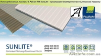 Монолитный(литой) поликарбонат тм PALSUN (0,75-40мм )  зв-д PALRAM (Германия) - <ro>Изображение</ro><ru>Изображение</ru> #2, <ru>Объявление</ru> #50089