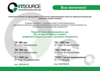 Обслуживание оргтехники, настройка серверов, монтаж сетей и т. п. - <ro>Изображение</ro><ru>Изображение</ru> #1, <ru>Объявление</ru> #54997